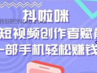 沅江抖啦咪是什么平台-一个专注短视频流量变现的平台！