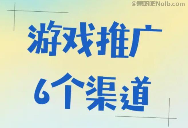 沅江游戏推广赚佣金的平台有哪些 第1张 沅江游戏推广赚佣金的平台有哪些 第1张