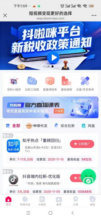 沅江抖啦咪是什么平台-一个专注短视频流量变现的平台！ 第3张