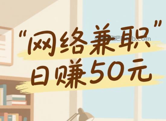 沅江线上居家工作适合找哪些兼职 第1张 沅江线上居家工作适合找哪些兼职 第1张